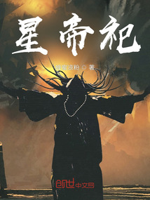 星帝祀