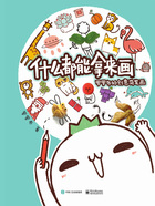 什么都能拿来画：罗罗布的创意简笔画