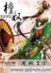 檀奴