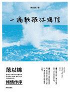 一滴敢报江海信