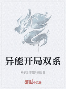 異能開局雙系