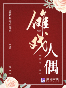 儺戲人偶