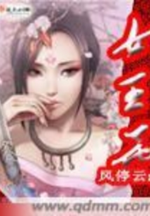 女王花
