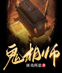 恐怖书屋:内有恶鬼,欢迎参观 cover