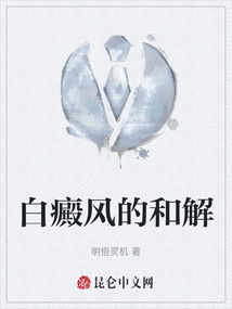 白癜風(fēng)的和解