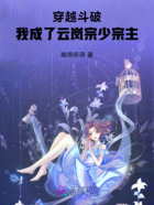穿越斗破,我成了云岚宗少宗主在线阅读