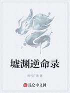 墟渊逆命录在线阅读