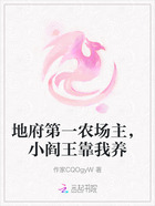 地府第一农场主,小阎王靠我养在线阅读