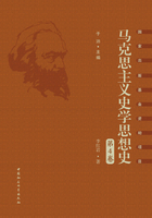 马克思主义史学思想史·第4卷：新中国马克思主义史学思想在线阅读