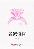 名流偵探在線閱讀