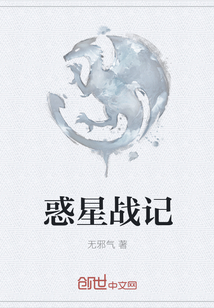 惑星戰(zhàn)記