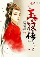 玉心儀傳在線閱讀