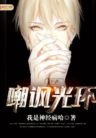 主角嘲讽光环