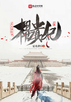 在大唐撿到楊貴妃在線閱讀