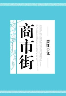 商市街