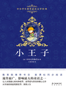 小王子