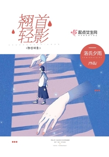 翹首輕影