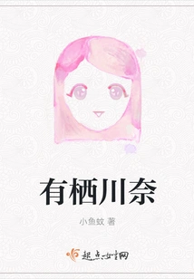 Arisukawa Na