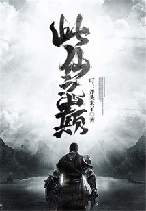 此仙之巔