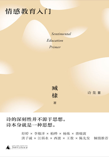 情感教育入門
