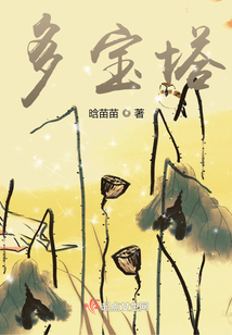 多寶塔