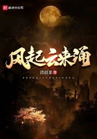 風起云來涌在線閱讀