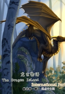 龍世物語