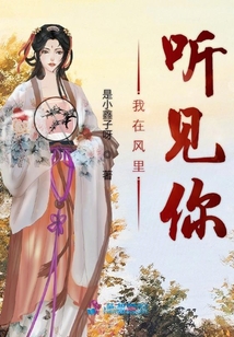 我在風里聽見你