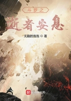 斗罗之逝者安息
