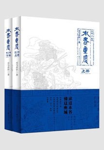 水煮重慶（增訂版·套裝全2冊）