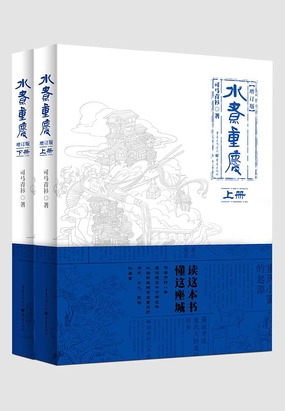 水煮重庆（增订版·套装全2册）在线阅读