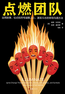 點燃團隊