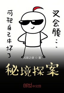 秘境探案