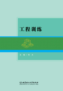 工程訓(xùn)練