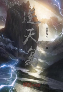 逆天島