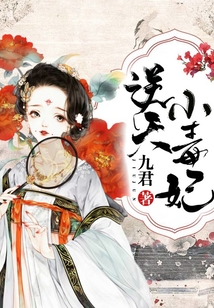 Rebellious Heaven-Defying Little Poisonous Consort cover