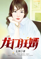 龙门狂婿在线阅读