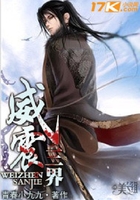 三界神尊在线阅读