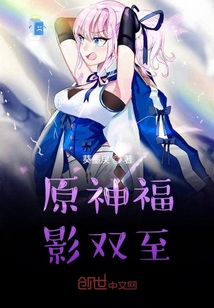 原神福影雙至