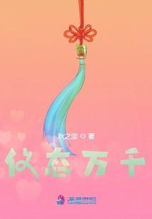 儀態(tài)萬千