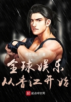 全球娱乐从香江开始