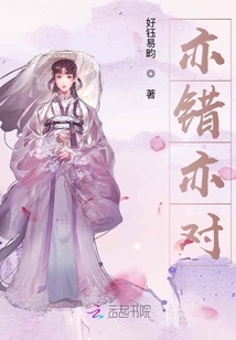 亦錯亦對