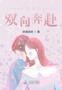 聽說我們雙向奔赴