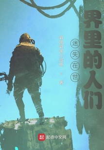 迷失在世界里的人們