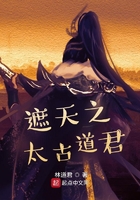 遮天之太古道君