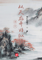 诸天:从天龙开始纵横在线阅读