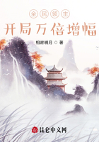 全民領主：開局萬倍增幅在線閱讀