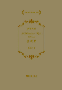 夏夜梦