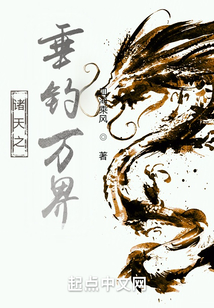 諸天之元