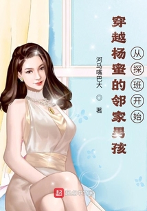 穿越杨蜜的邻家男孩,从探班开始